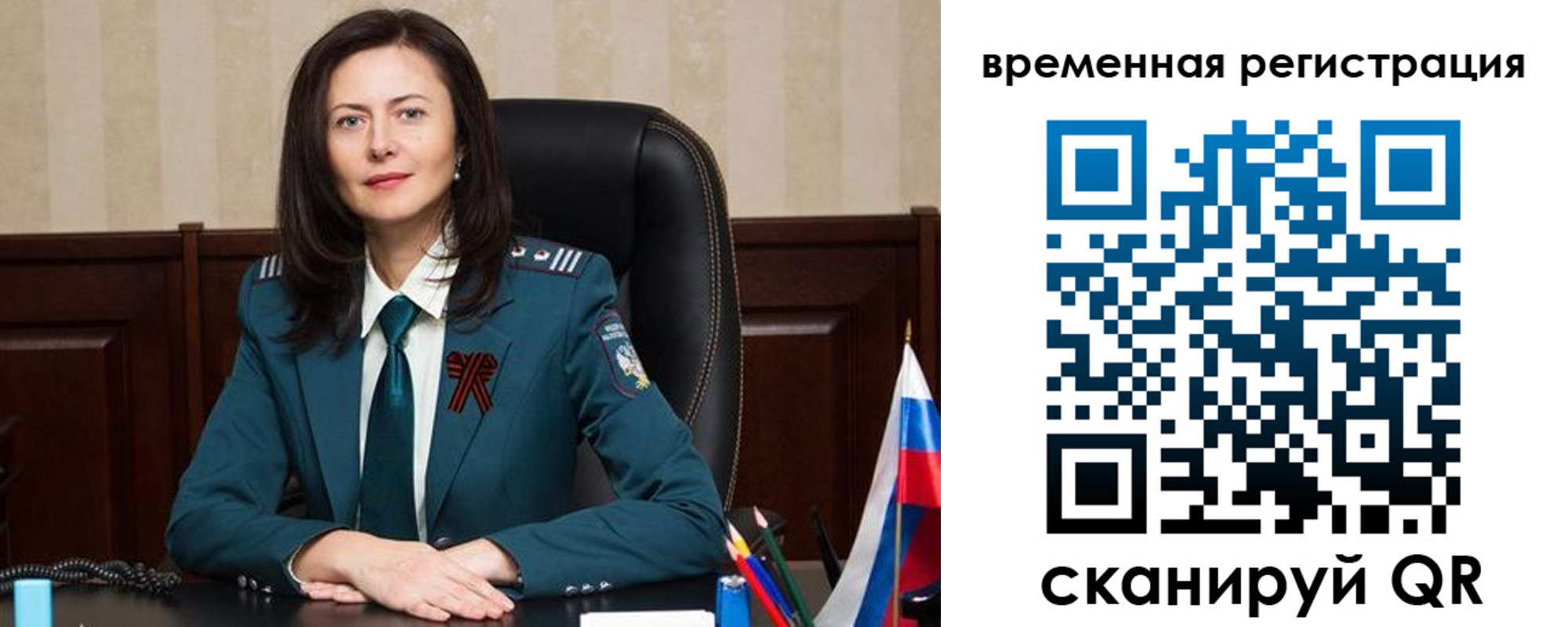 прописка ребенка в Байкальске