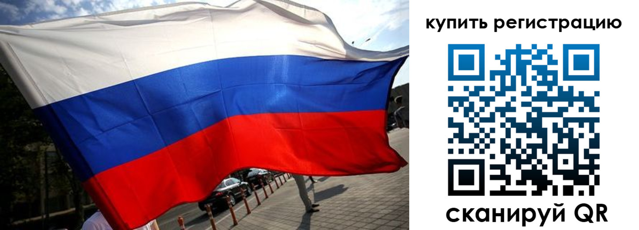 прописка поиск в Байкальске
