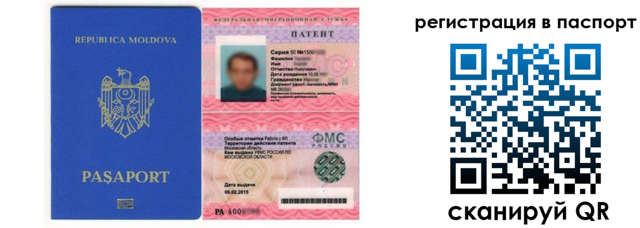 прописка для кредита в Байкальске