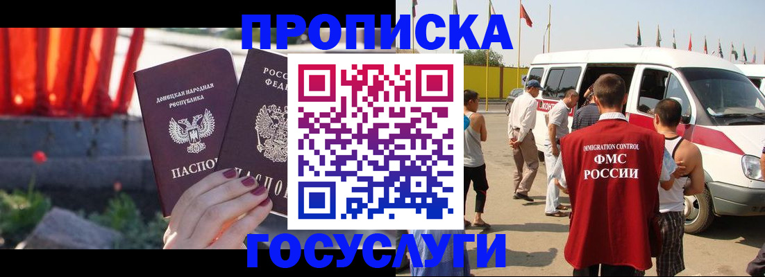 регистрация в Байкальске
