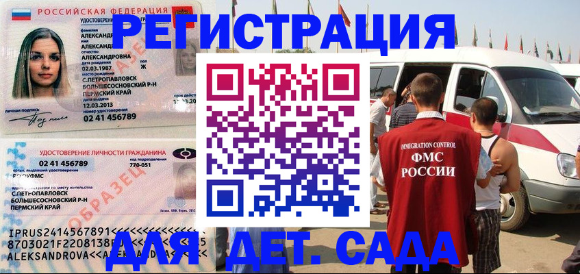 временная регистрация собственник в Байкальске
